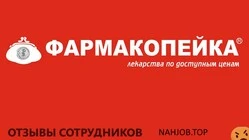 Ещё отзывы сотрудников