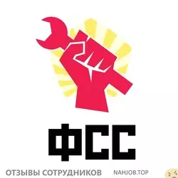 Ещё отзывы сотрудников