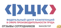 Ещё отзывы сотрудников