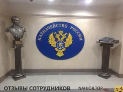 Ещё отзывы сотрудников