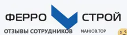 Ещё отзывы сотрудников