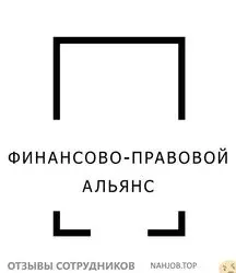 Ещё отзывы сотрудников