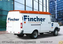 Ещё отзывы сотрудников