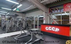 Ещё отзывы сотрудников
