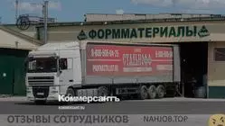 Ещё отзывы сотрудников