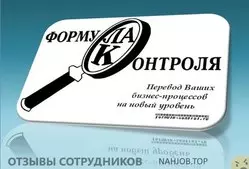 Ещё отзывы сотрудников