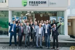 Ещё отзывы сотрудников