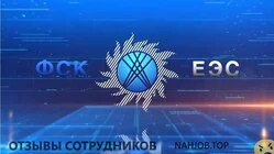 Ещё отзывы сотрудников