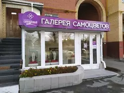 Ещё отзывы сотрудников