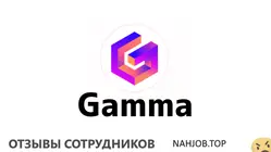 Ещё отзывы сотрудников