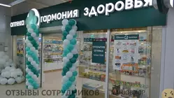 Ещё отзывы сотрудников