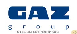 Ещё отзывы сотрудников