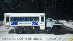 Ещё отзывы сотрудников