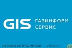 Ещё отзывы сотрудников