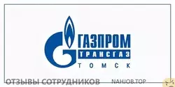 Ещё отзывы сотрудников