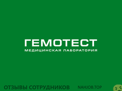 Ещё отзывы сотрудников