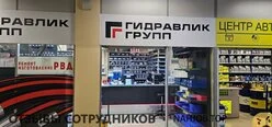 Ещё отзывы сотрудников