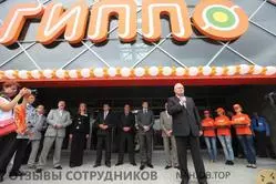 Ещё отзывы сотрудников