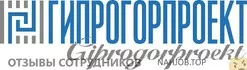 Ещё отзывы сотрудников