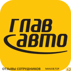 Ещё отзывы сотрудников