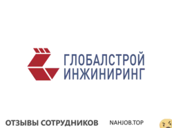 Ещё отзывы сотрудников