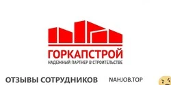 Ещё отзывы сотрудников