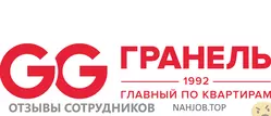 Ещё отзывы сотрудников