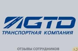Ещё отзывы сотрудников