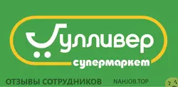 Ещё отзывы сотрудников