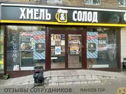Ещё отзывы сотрудников