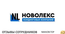 Ещё отзывы сотрудников