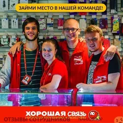 Ещё отзывы сотрудников