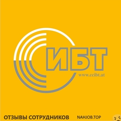 Ещё отзывы сотрудников