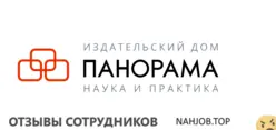 Ещё отзывы сотрудников