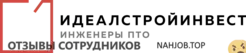 Ещё отзывы сотрудников