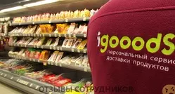 Ещё отзывы сотрудников