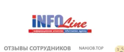 Ещё отзывы сотрудников
