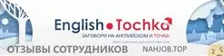 Ещё отзывы сотрудников