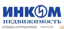 Ещё отзывы сотрудников