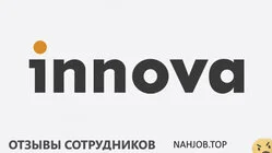 Ещё отзывы сотрудников