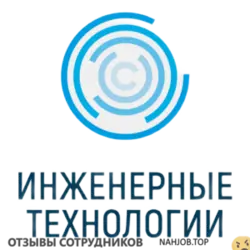 Ещё отзывы сотрудников