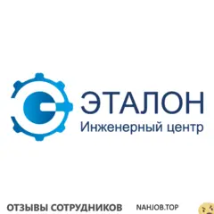 Ещё отзывы сотрудников