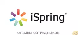 Ещё отзывы сотрудников