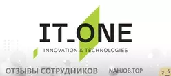 Ещё отзывы сотрудников