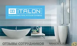 Ещё отзывы сотрудников