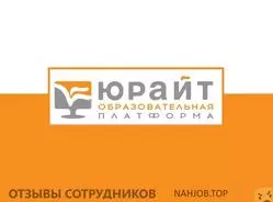 Ещё отзывы сотрудников