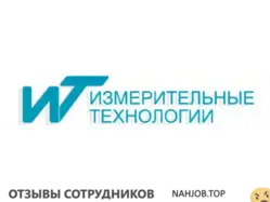 Ещё отзывы сотрудников