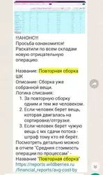 Повторная сборка: новые новвоведения на складах Вайлдберриз