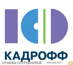 Ещё отзывы сотрудников