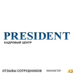 Ещё отзывы сотрудников
